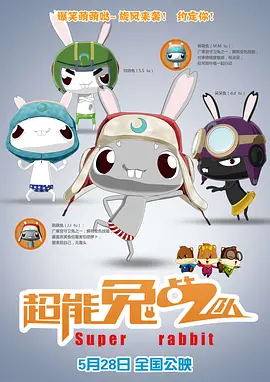 激情摩天轮